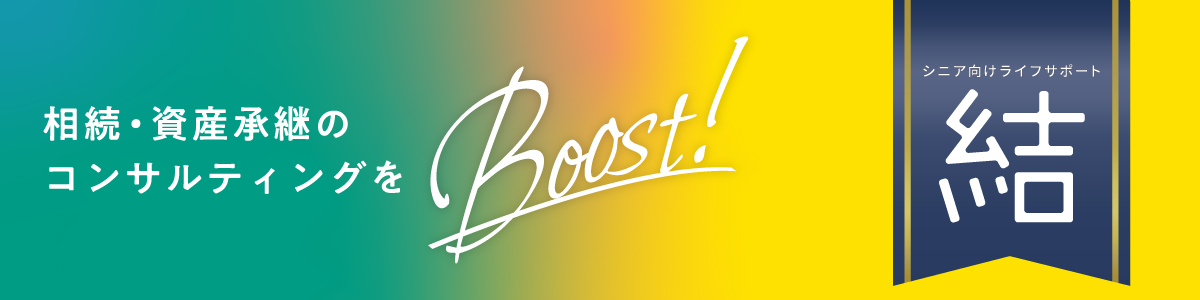 Boost!#01