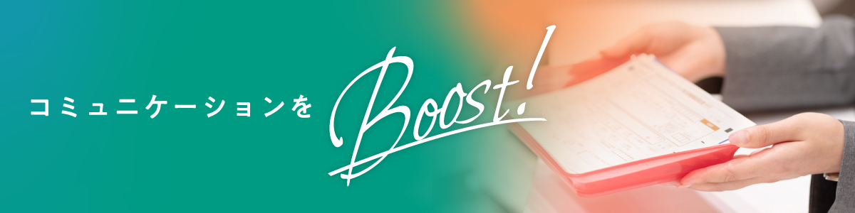 Boost!#02