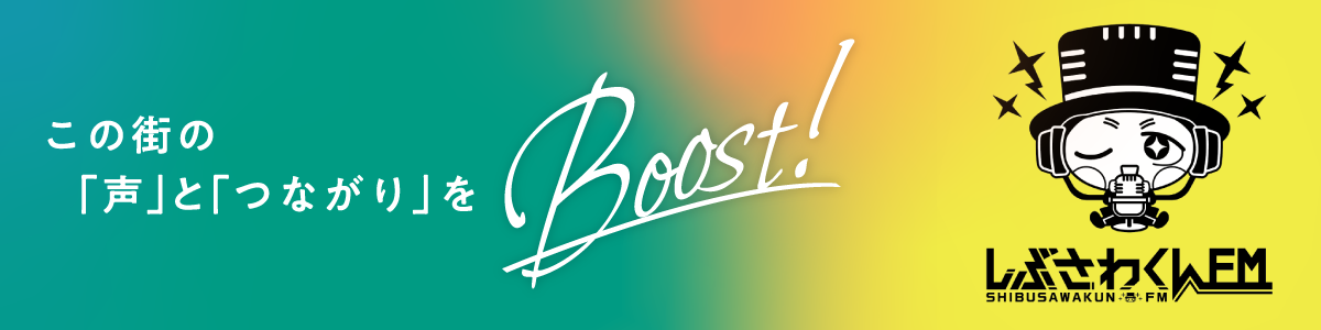 Boost!#03