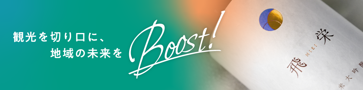 Boost!#04