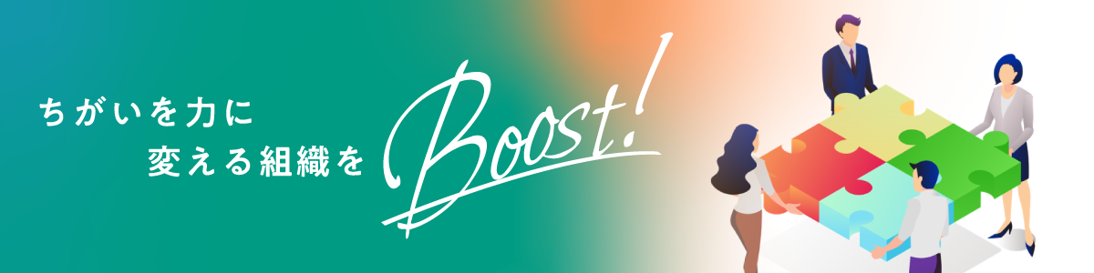 Boost!#05