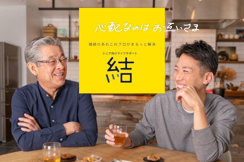 #01続・資産承継のコンサルティングをBoost！