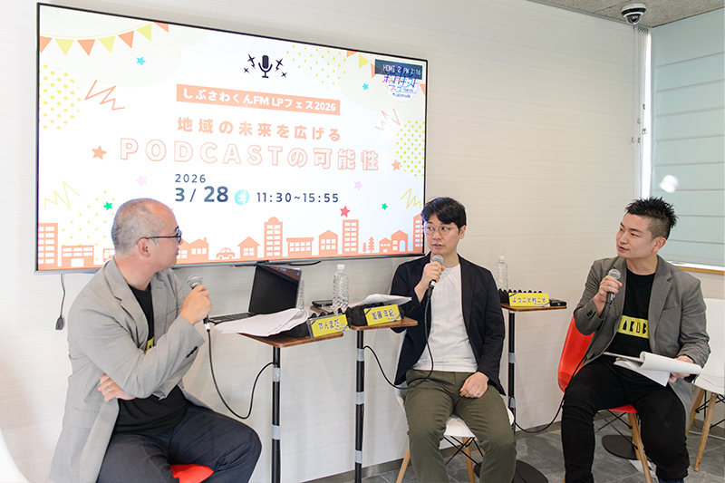 #この街の「声」と「つながり」をBoost！