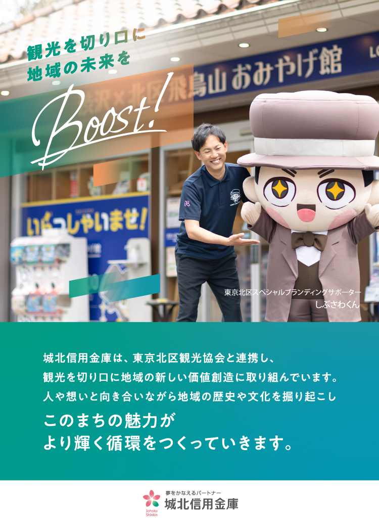 Boost！about