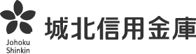 城北信用金庫