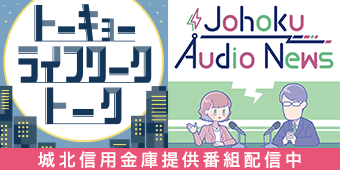 ラジオ