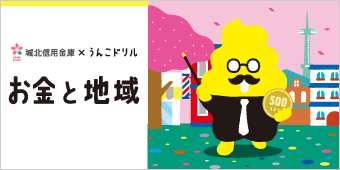 うんこドリル