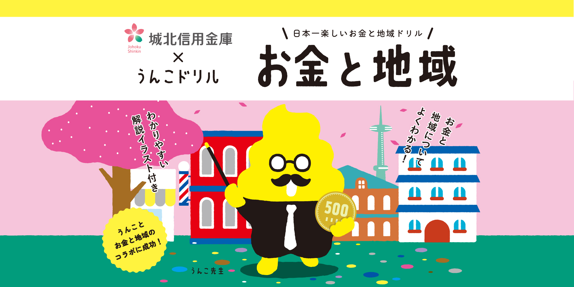 うんこドリル