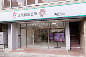 王子営業部 王子北本通り出張所
