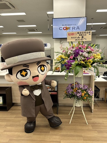 巣鴨支店新装開店２０周年