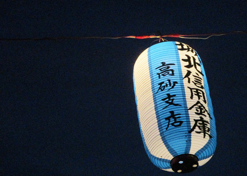 高砂南町会納涼盆踊り大会