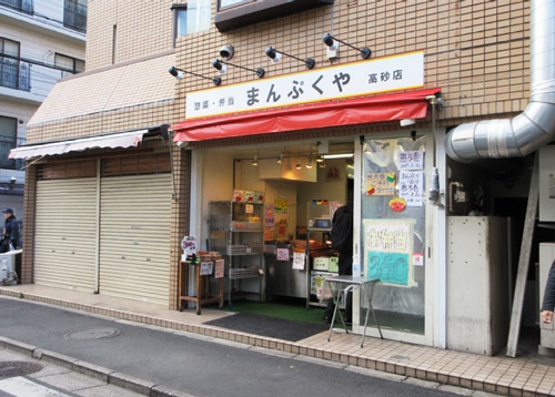 まんぷくやさま