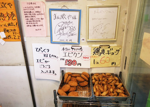 まんぷくやさま