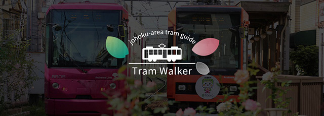 tram waker