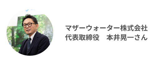 社長のアイコン