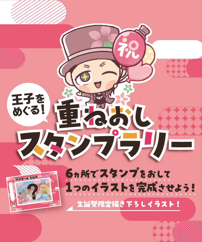 渋沢栄一翁生誕祭@北区２０２５　３月１６日（日）１０：００～１６：００