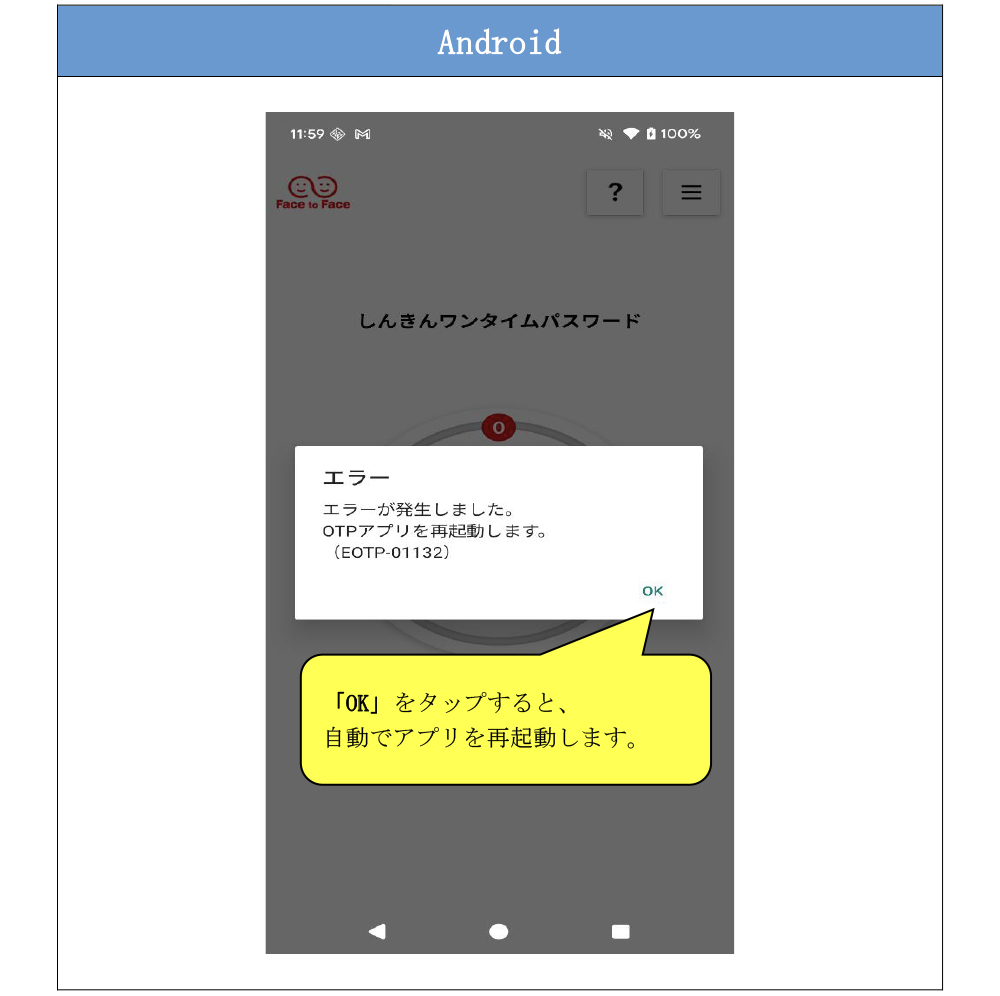 バージョンアップ