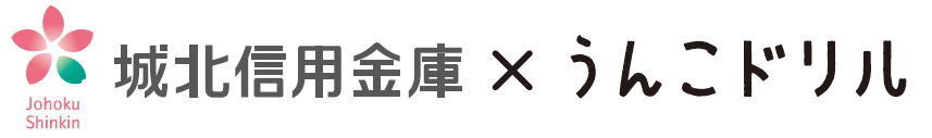 うんこドリル