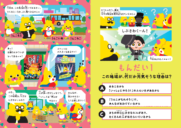 うんこドリル