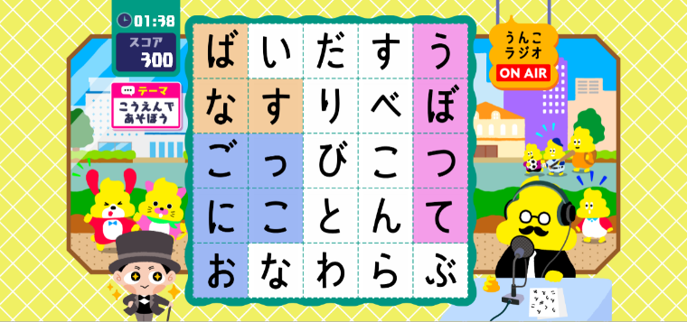 うんこドリル