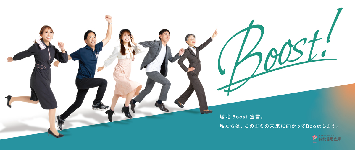 Boostトップ画像