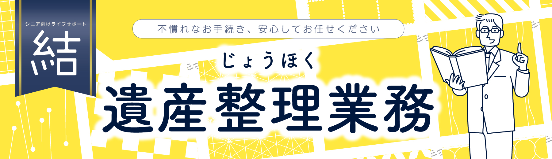 バナー