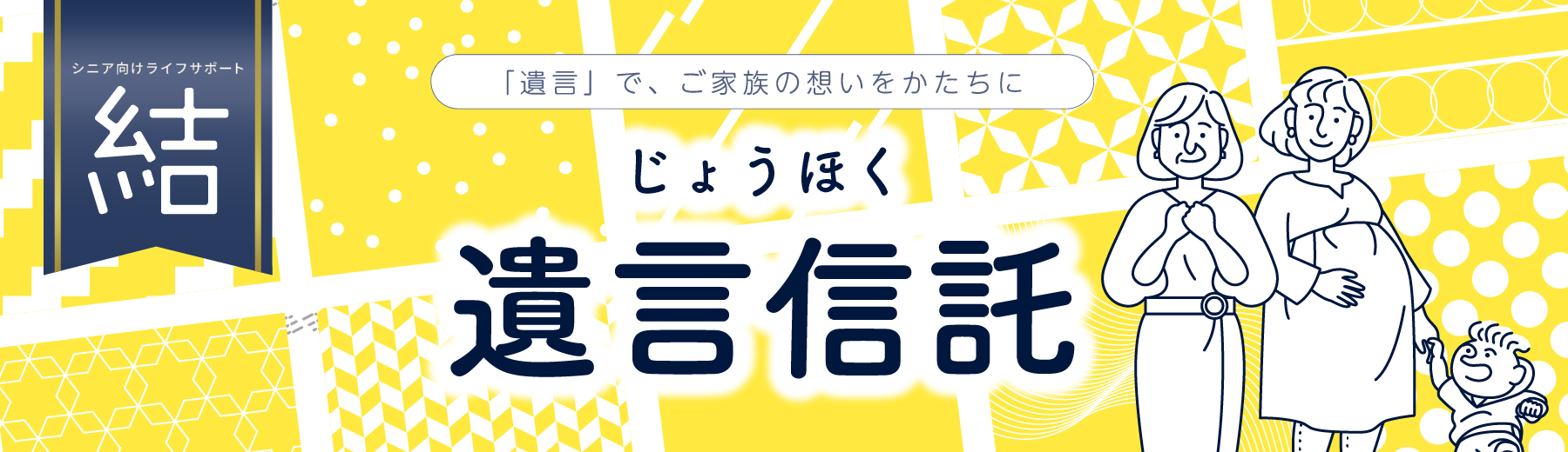 バナー