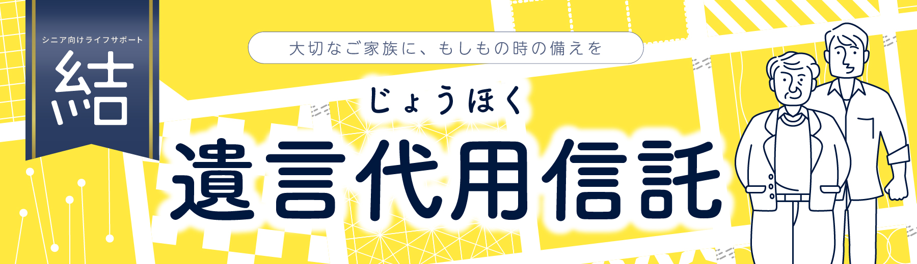 バナー