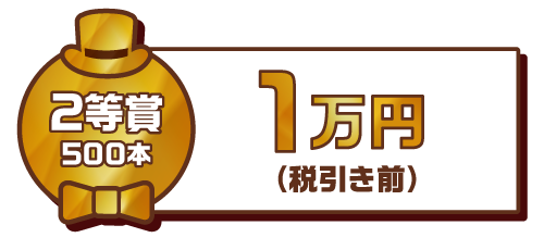 1万円