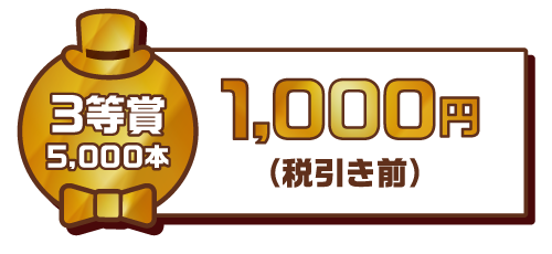 1千円