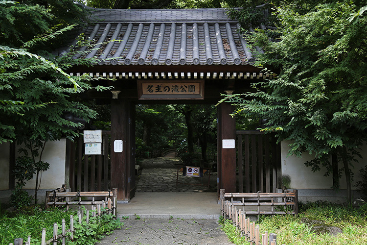 名主の滝公園 -公園入口-